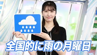 お天気キャスター解説 あす10月17日(月)の天気
