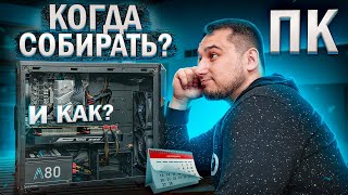 КАК собрать ПК в эпоху МАЙНИНГА ?! (начало 2021)
