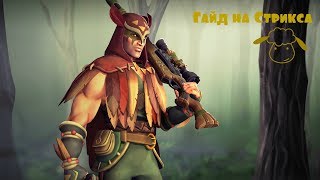 Paladins- Стрикс [Обзор, Гайд, Колода]