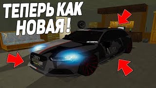 ТЕПЕРЬ ОНА ВАША! ДЕЛАЮ RS 6 ЕЩЕ ЛУЧШЕ! - AMAZING RP ( CRMP )