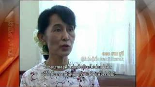 Aung San Suu Kyi talks to Nattha Komolvadhin, ThaiPBS