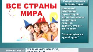 Горящие туры Горящие путевки Бамбарбия от Лидера Турбизнеса