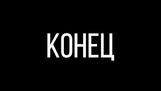 Удаляю канал.