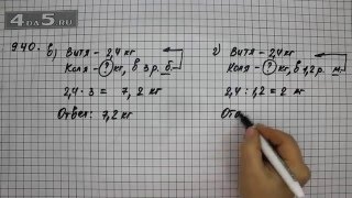 Упражнение 940. Вариант В. Г. Математика 6 класс Виленкин Н.Я.