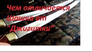 Шашка для фланкировки