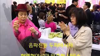 2018 국제한국미용페스티벌 참관사진 (두피관리 디보쉬)