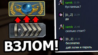 ОБМАНУЛИ НА БУСТ И УКРАЛИ АККАУНТ! УГНАЛИ ВСЕ СКИНЫ ИЗ КСГО((