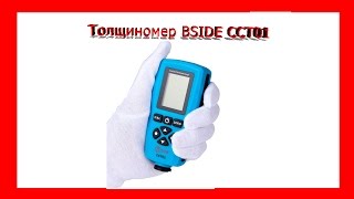 BSIDE CCT01