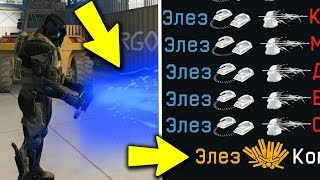 САМЫЕ СТРАШНЫЕ ЧИТЫ ДЛЯ WARFACE ! АДМИНЫ WARFACE НЕ ДАЮТ БАН ЗА ЧИТЫ !