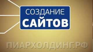 "PR Holding" - Студия создания сайтов. Рекламное агентство.