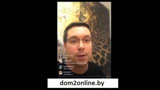 Андрей Чуев в перископе показал дом который снимает вместе с Гозиас и Костей