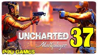 UNCHARTED 4 МУЛЬТИПЛЕЕР #37 — РАМЗЕС ЗАЖИГАЕТ