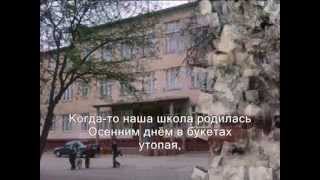 Гимн школы №38, город Симферополь