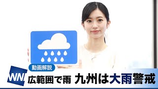 お天気キャスター解説 あす 7月15日(金)の天気