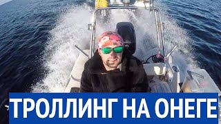 ЛЕГКО #2016_05_08 | Карелия | Онега | Рыбалка | Троллинг