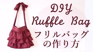 DIY Ruffle Bag // フリルトートバッグの作り方 / Sewing Tutorialㅣmadebyaya