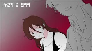 단간론파 어나더로 critical error (1절)