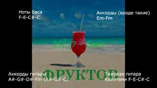25/17 - Свет (аккорды, кавер)