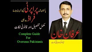 How to Buy Property in Pakistan : Step by Step Guide : Part 5