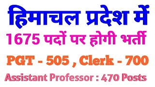 हिमाचल में क्लर्क के 700 पदों पर भर्ती||Hp Govt Jobs 2020