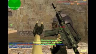 R8 для кс 1.6 (NON STEAM)