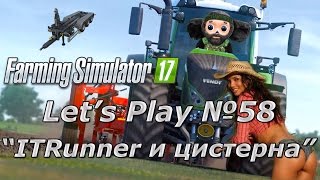 Farming Simulator 17 : Ушастый Фермер ч.58 (Let's Play)