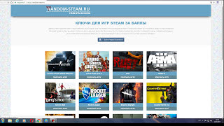 Бесплатные ключи Steam с играми CS:GO,GTA 5, RUST.