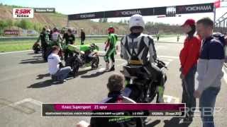 RSBK 2013 1 этап supersport