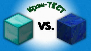 MineТест Алмазный блок vs Лазуритный блок