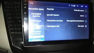Меню оболочки китайской  автомагнитолы Seicane.