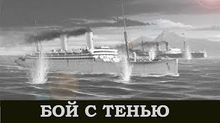 №11. История одного корабля. Где-то в южной Атлантике !