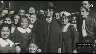 Η δικτατορία Μεταξά στη «Μηχανή του Χρόνου»