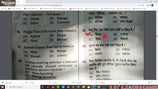 HSSC Clerk Exam Answer Key with Solution  22 September 2019 Morning Shift 22 09 2019   R K