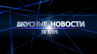 ИНОПЛАНЕТЯНЕ едят СУШИ РОЛЛЫ в кафе Ставрополя ДОСТАВКА ЕДЫ СТАВРОПОЛЬ ВКУСНЫЕ НОВОСТИ