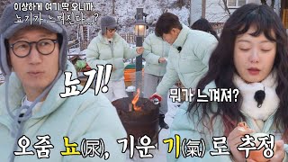 오줌 마렵다는 걸 ‘뇨기’로 고급 지게 표현하는 지석진