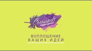 Оформление свадеб. Измаил. Casamento