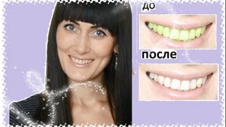 Как ОТБЕЛИВАТЬ ЗУБЫ в Домашних Условиях / мой опыт
