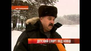 Детский спорт под ковш