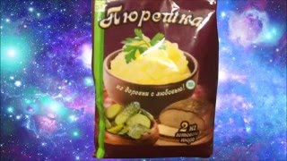 Пюрешка