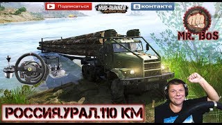 ?«Россия.Урал.110 км» SPINTIRES MUDRUNNER, 2 камеры