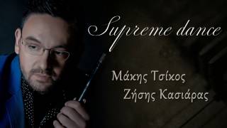 ΜΑΚΗΣ ΤΣΙΚΟΣ & ΖΗΣΗΣ ΚΑΣΙΑΡΑΣ | ''SUPREME DANCE'' © 2016