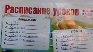 Какие уроки в 1 классе Российской школы