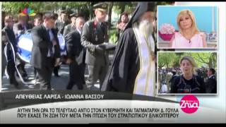 Η κηδεία του ταγματάρχη Δημοσθένη Γούλα