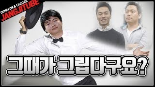 (던파) 그때가 좋았다구요?? 디렉터별 파밍구조 비교+분석
