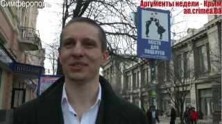 В Симферополе появилось место для поцелуев