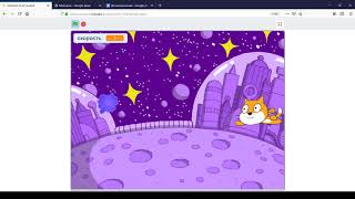 Урок 6. Scratch 3.0. Контрольная. Суперкот