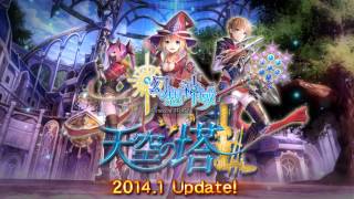 「幻想神域」天空の塔PV2