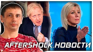 Олимпийские игры 2020 | Новый план Шойгу | Проблемы Белоруссии .Новости