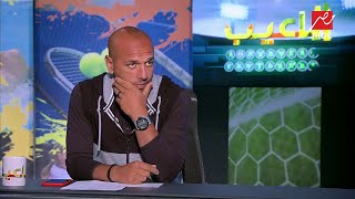 معتز إينو: الأهلي كان مطالب بالفوز على المصري لمصالحة جمهوره