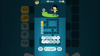 كلمات كراش 455
